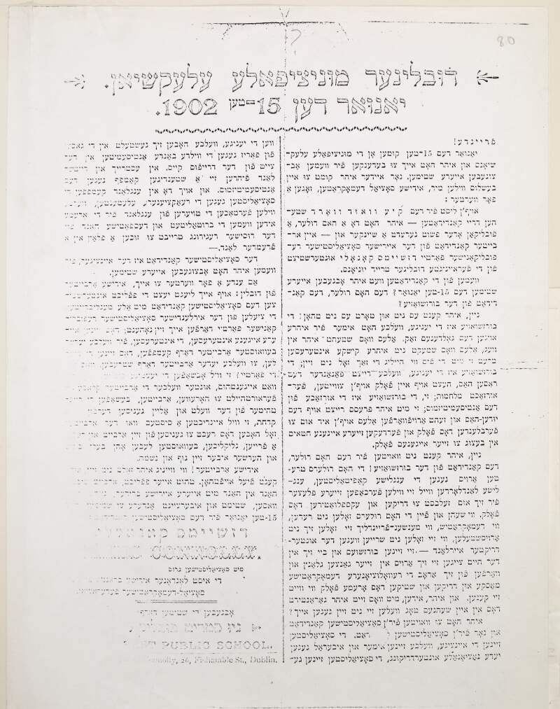 [Election manifesto in Hebrew for James Connolly]