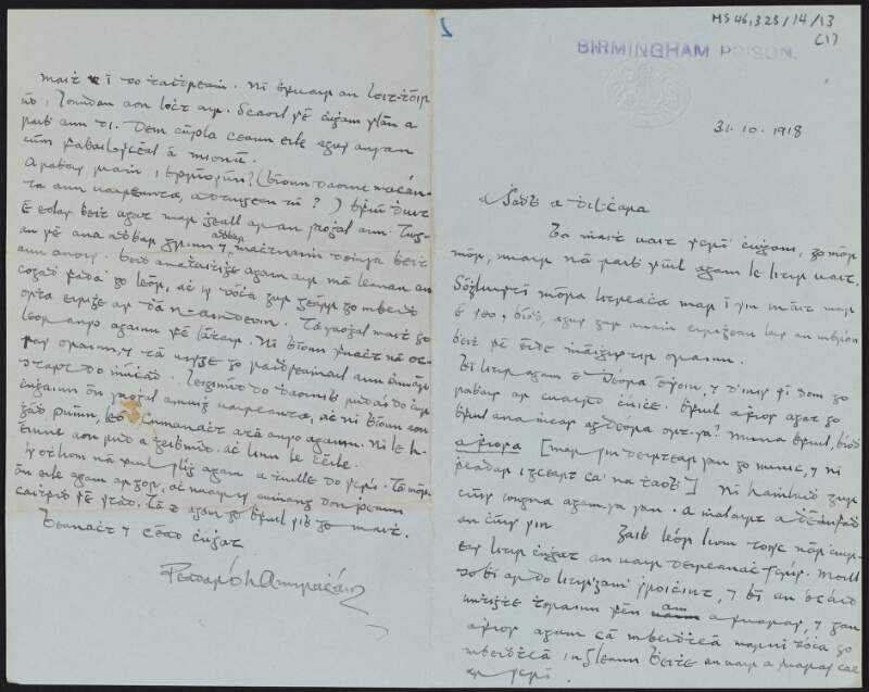 Letter from Peadar Ó hAnnracháin, Birmingham Prison, England, to Cesca Chenevix Trench in which he refers to his time in prison, Diarmid Coffey, books and letters,